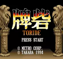 Image n° 1 - screenshots  : Toride